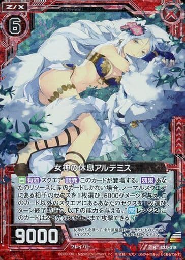 [RH] B23-018 女神の休息アルテミス(ホロ)