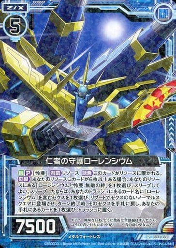 [R] B23-031 仁者の守護ローレンシウム