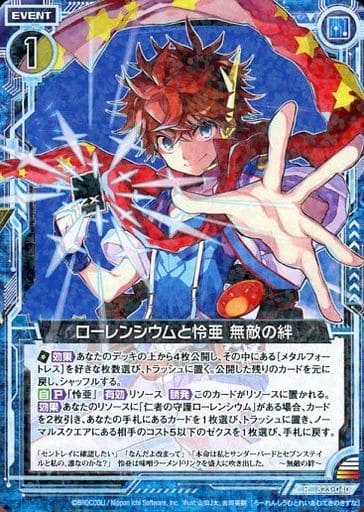 [R] B23-040 ローレンシウムと怜亜 無敵の絆