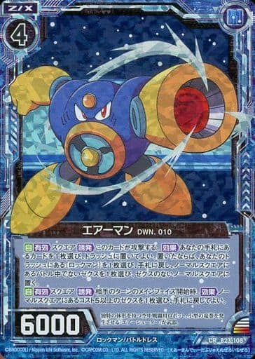[CRH] B23-108 エアーマン DWN.010(ホロ)