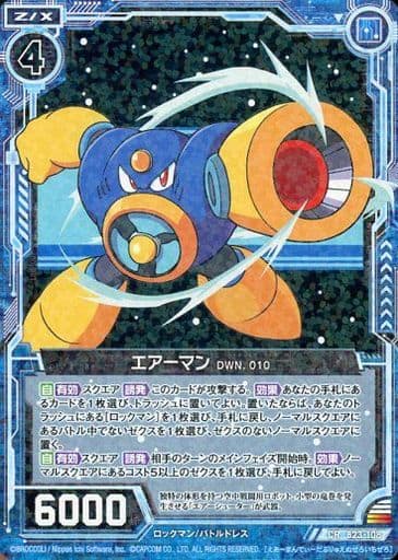 [CR] B23-108 エアーマン DWN.010