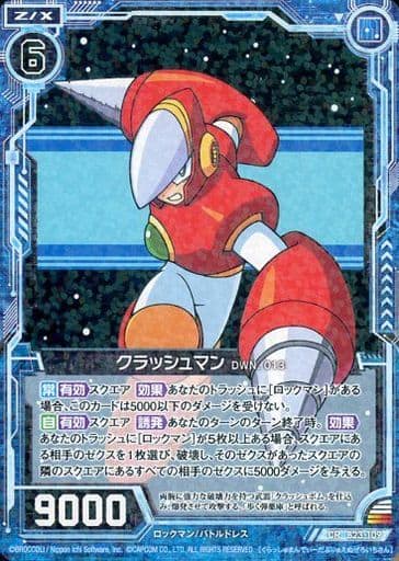 [CR] B23-109 クラッシュマン DWN.013