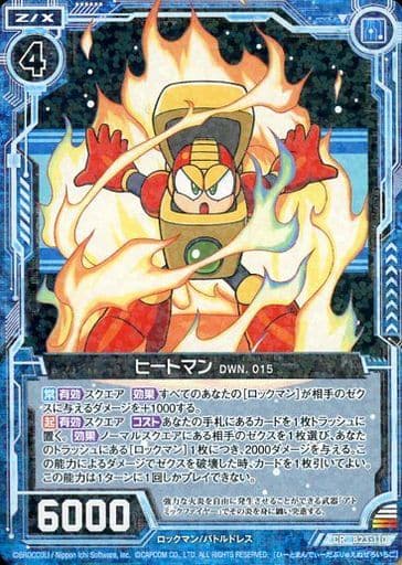 [CR] B23-110 ヒートマン DWN.015
