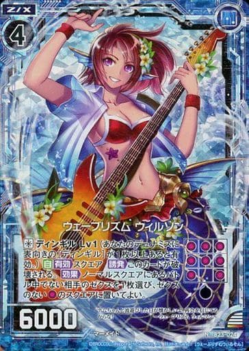 [NH] B23-024 ウェーブリズム ウィルソン(ホロ)