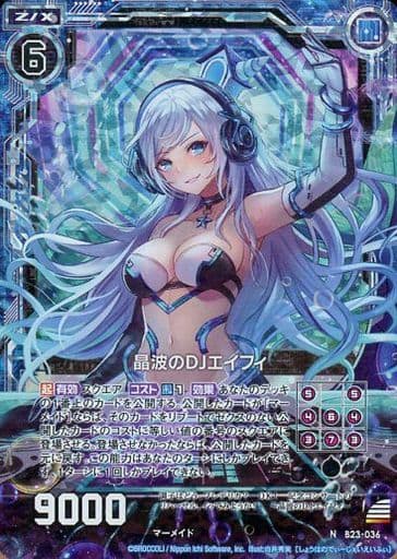 [NH] B23-036 晶波のDJエイフィ(ホロ)