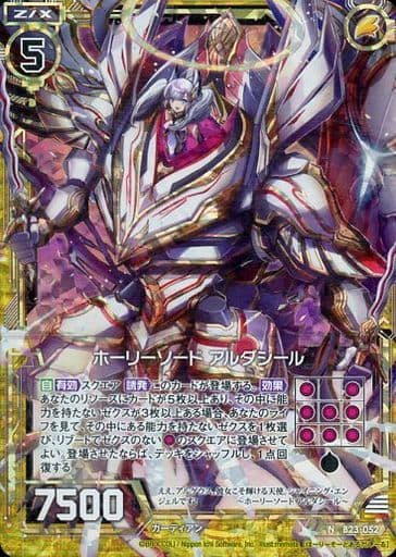 [NH] B23-052 ホーリーソード アルダシール(ホロ)
