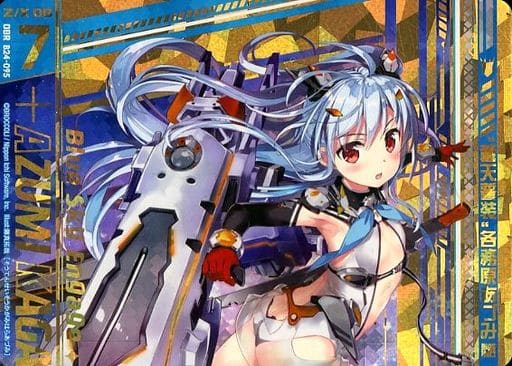 [OBR] B24-095 “蒼天誓装”各務原あづみ(上部)