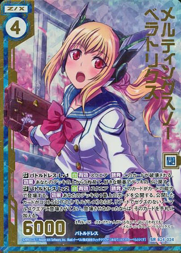 [SRH] B24-024 メルティングスノー ベラトリク...