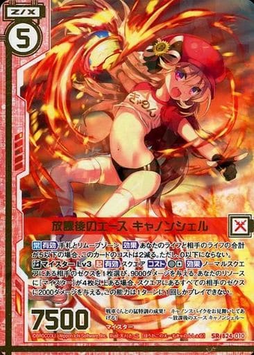 [SR] B24-010 放課後のエース キャノンシェル(...