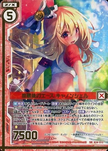 [SR] B24-010 放課後のエース キャノンシェル(...