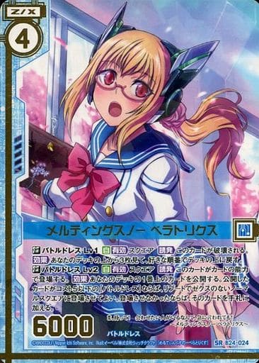 [SR] B24-024 メルティングスノー ベラトリク...