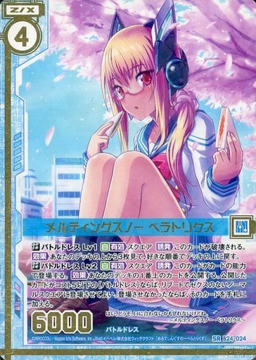[SR] B24-024 メルティングスノー ベラトリク...