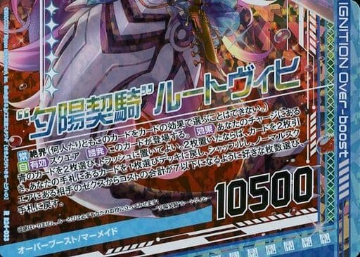 [RH] B24-033 “夕陽契騎”ルートヴィヒ(下部)(...