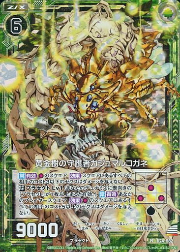 [NH] B24-082 黄金樹の守護者ガジュマルコガネ...