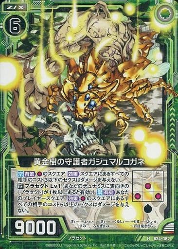 [N] B24-082 黄金樹の守護者ガジュマルコガネ