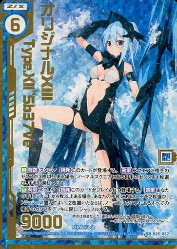 [SRH] B25-032 オリジナルXIII Type.XII&quot;Sb37Ve...