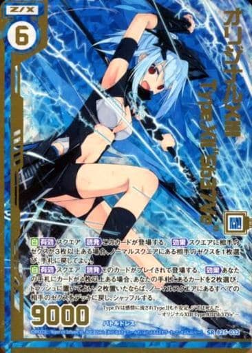 [SRH] B25-032 オリジナルXIII Type.XII&quot;Sb37Ve...