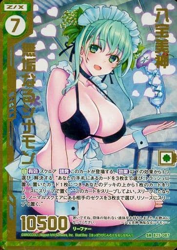 [SRH] B25-087 八宝美神 無垢なるシナモン(ホロ...