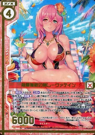 [SR] B25-008 熱夏無敵の剣レーヴァテイン(エ...