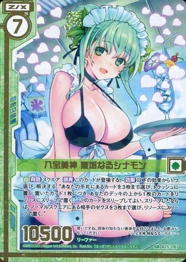 [SR] B25-087 八宝美神 無垢なるシナモン(エン...