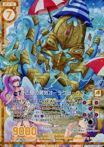 [RH] B25-051 ひと夏の勇気オーラクラーケン(...