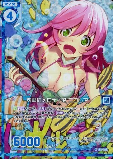 [NH] B25-025 灼熱のメロディア ニコレア(ホロ...
