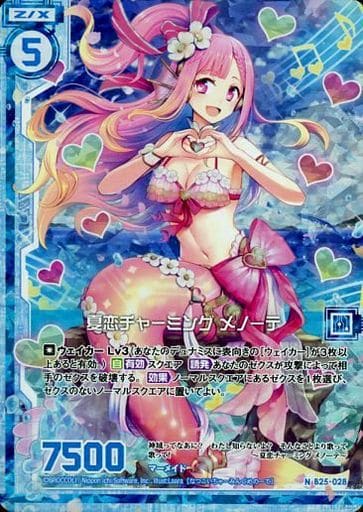 [NH] B25-028 夏恋チャーミング メノーテ(ホロ...