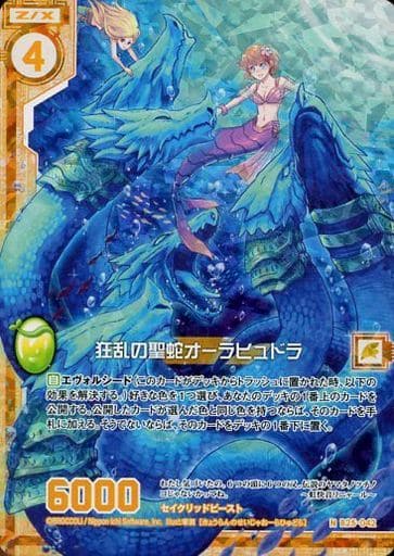 [NH] B25-042 狂乱の聖蛇オーラヒュドラ(ホロ)...
