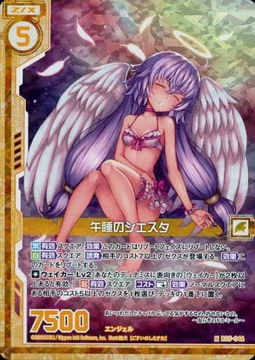 [NH] B25-046 午睡のシエスタ(ホロ)(エンジョ...