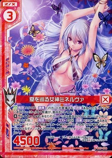 [N] B25-006 夏を巡る女神ミネルヴァ(エンジ...