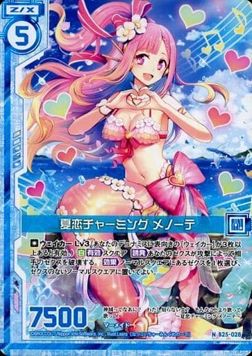 [N] B25-028 夏恋チャーミング メノーテ(エン...