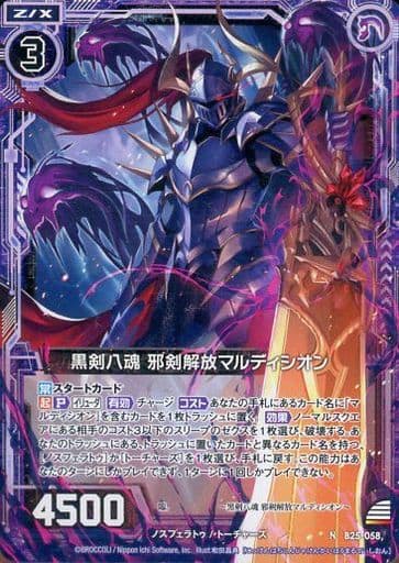 [N] B25-058 黒剣八魂 邪剣解放マルディシオン