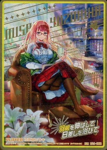 [IGR] B26-088 弓弦羽ミサキ