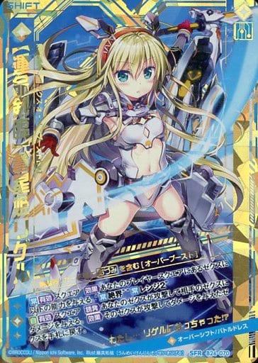 [SFR] B26-070 【運命剣臨】蒼星姫リゲル