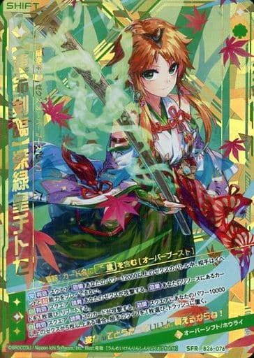 [SFR] B26-076 【運命剣臨】深緑皇チトセ