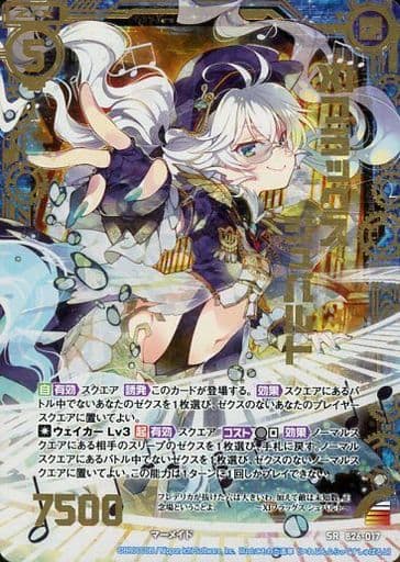 [SRH] B26-017 XIフラッグス シュバルト(ホロ)