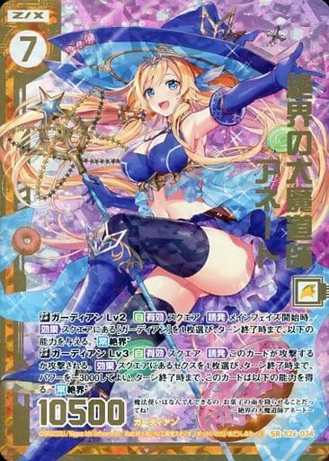[SRH] B26-034 絶界の大魔道師アネート(ホロ)(...