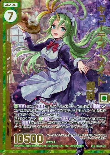 [SRH] B26-060 キューティーメイド禊萩(ホロ)(...