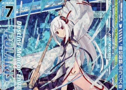 [RH] B26-024 “導知契騎”ポラリス(上部)(ホロ)...