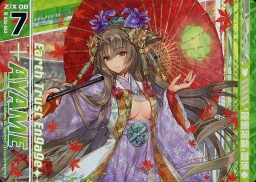 [RH] B26-063 “翠頼契騎”菖蒲(上部)(ホロ)(オ...