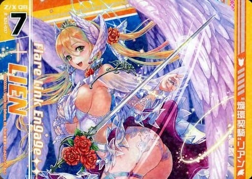 [R] B26-037 “熾環契騎”リアン(上部)(オーバ...
