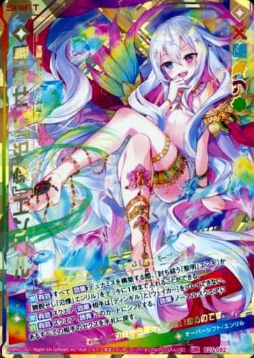 [UR] B27-082 睥睨せし『氾慄』エンリル(シフト)