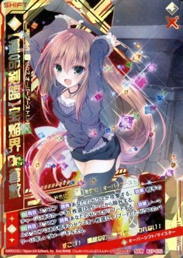 [SFR] B27-072 【運命剣臨】宝焔界Dr.倉敷