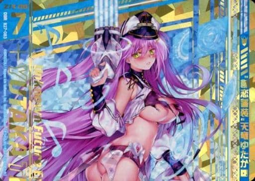 [OBR] B27-083 “創恋誓装”天竜ゆたか(上部)