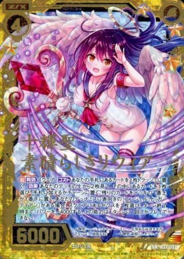 [SRH] B27-032 十輝聖 素晴らしきリウィア(ホロ)