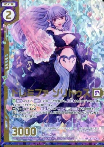 [SRH] B27-041 ドレミファ ソリトゥス(ホロ)(エ...