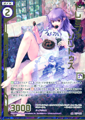 [SRH] B27-041 ドレミファ ソリトゥス(ホロ)(エ...