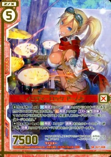 [SR] B27-008 インディーロック アームド(エン...