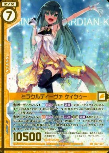 [SR] B27-037 ミラクルディーヴァ ケィツゥー(...