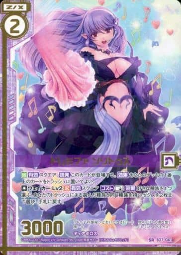 [SR] B27-041 ドレミファ ソリトゥス(エンジョ...